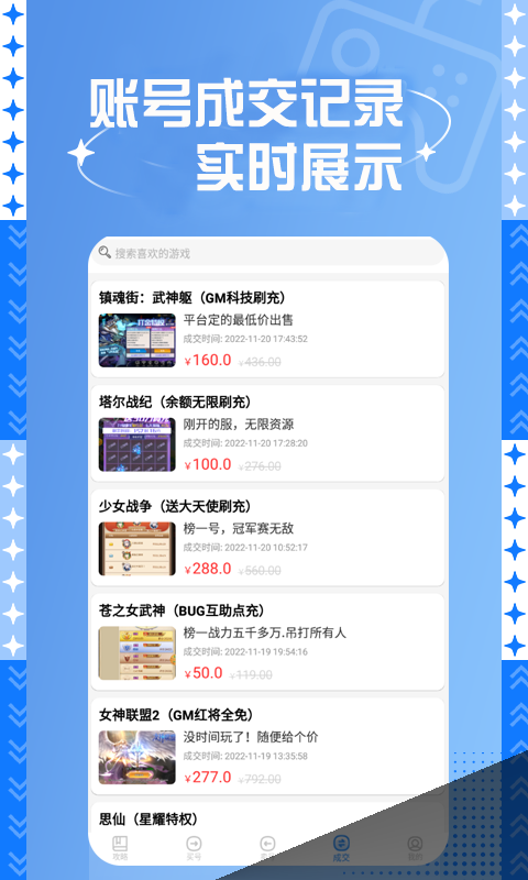 bt游戏盒
