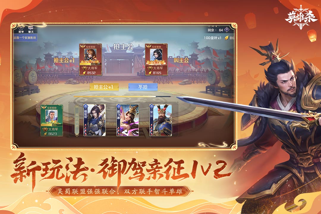 英雄杀小程序 v4.27.0