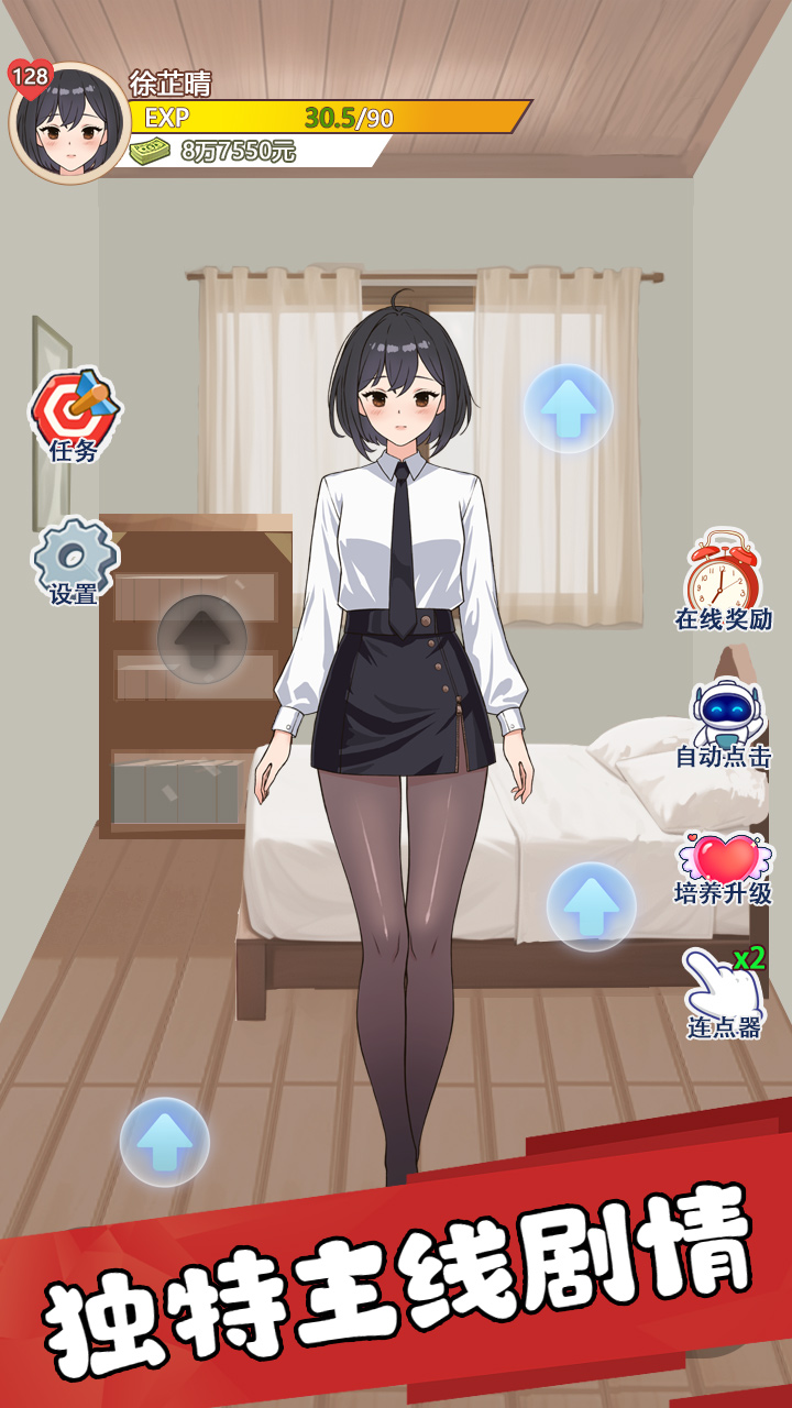 我的女友刚满十八岁游戏挑选婚纱 v1.2