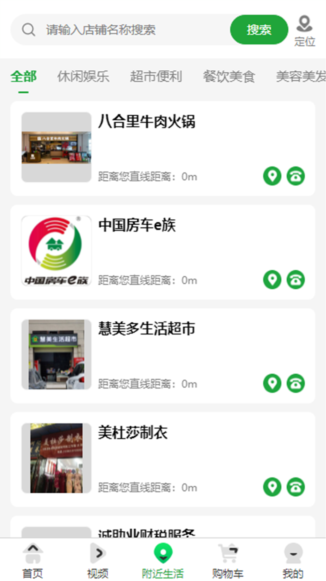 行行通积分商城