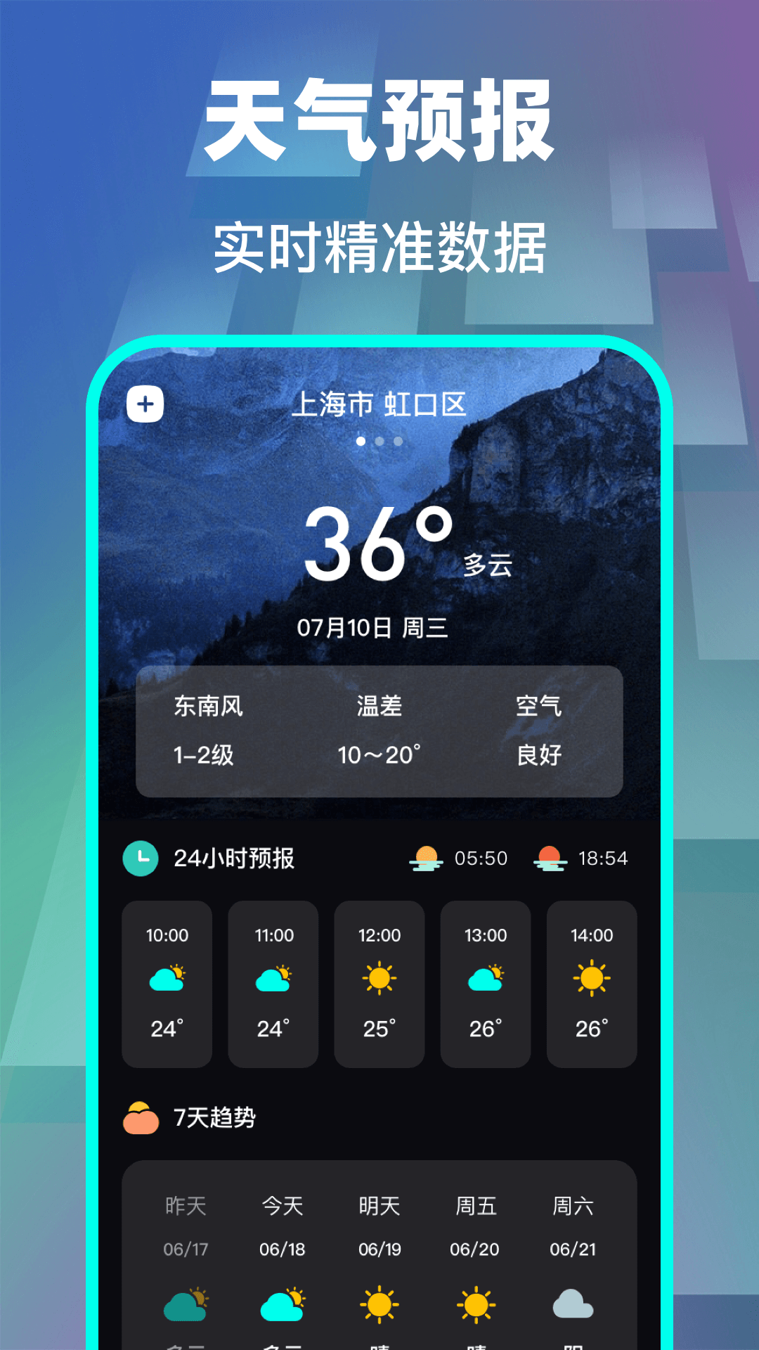 悬浮时钟截图