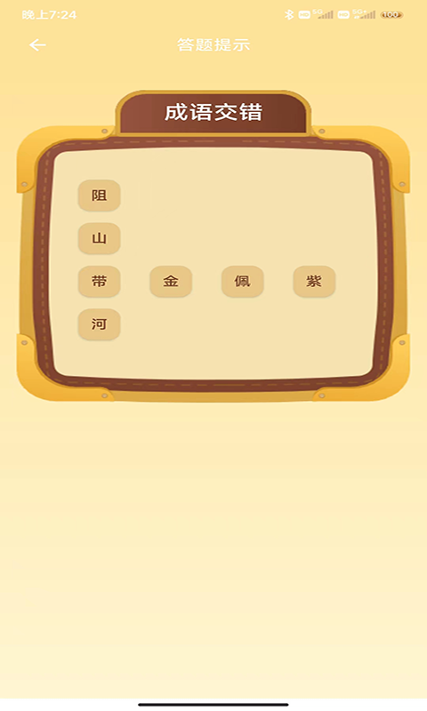 蝴蝶助手app官方下载 v1.0.0.0