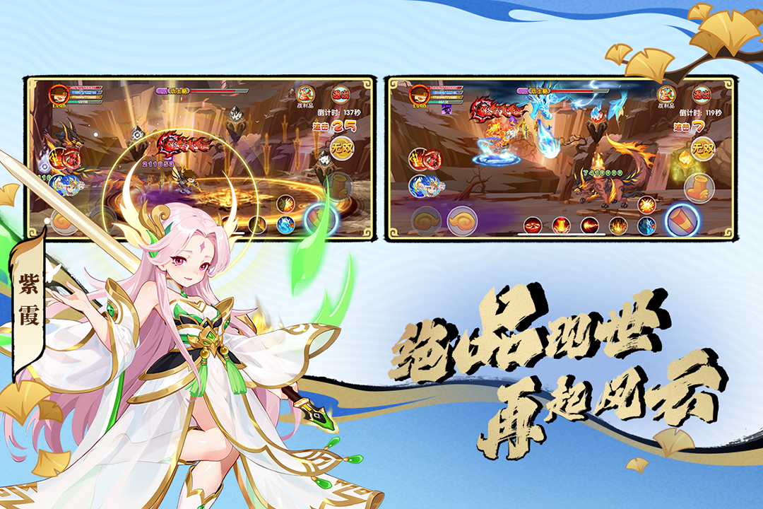 造梦西游OL