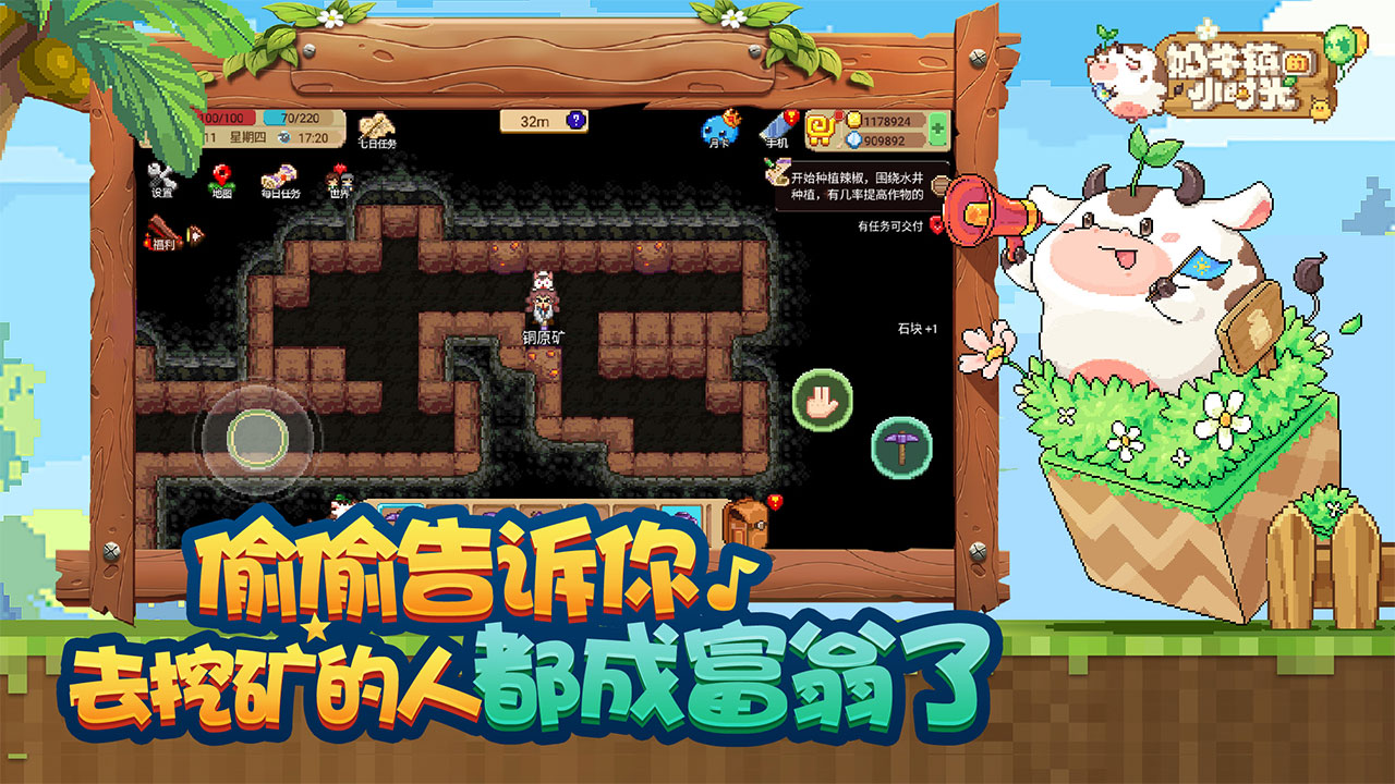 奶牛镇的小时光截图