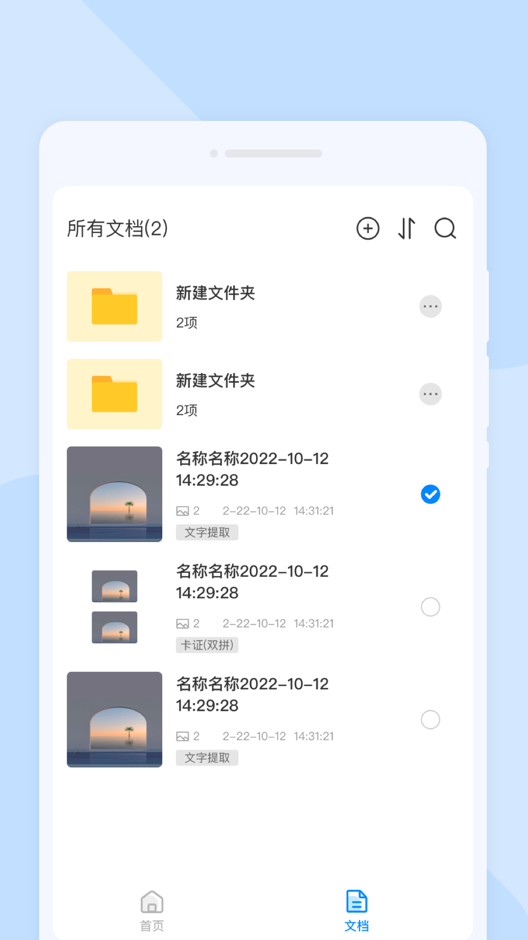 星闪扫描