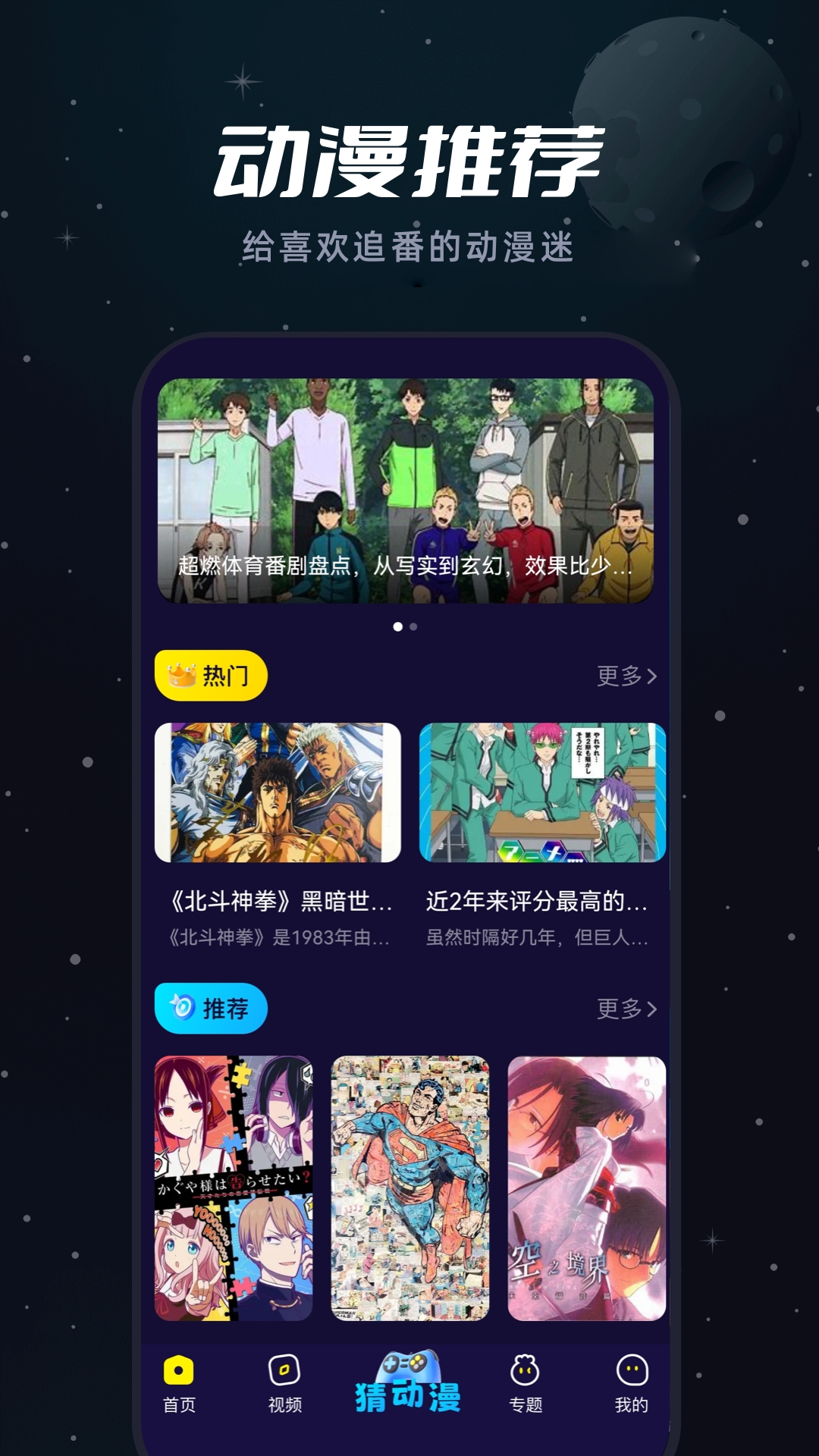 樱花动漫官网imomoe专注动漫的门户 v1.2