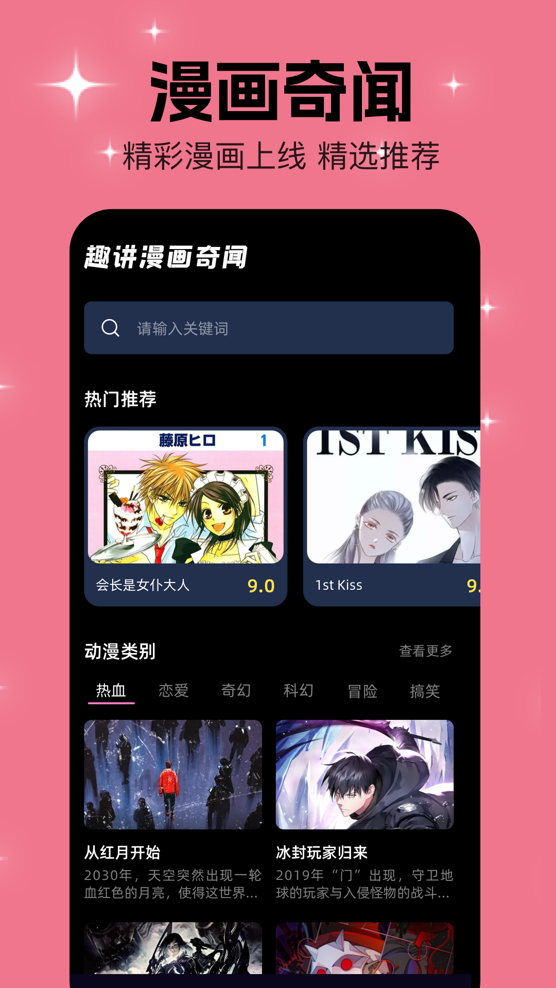 韩漫