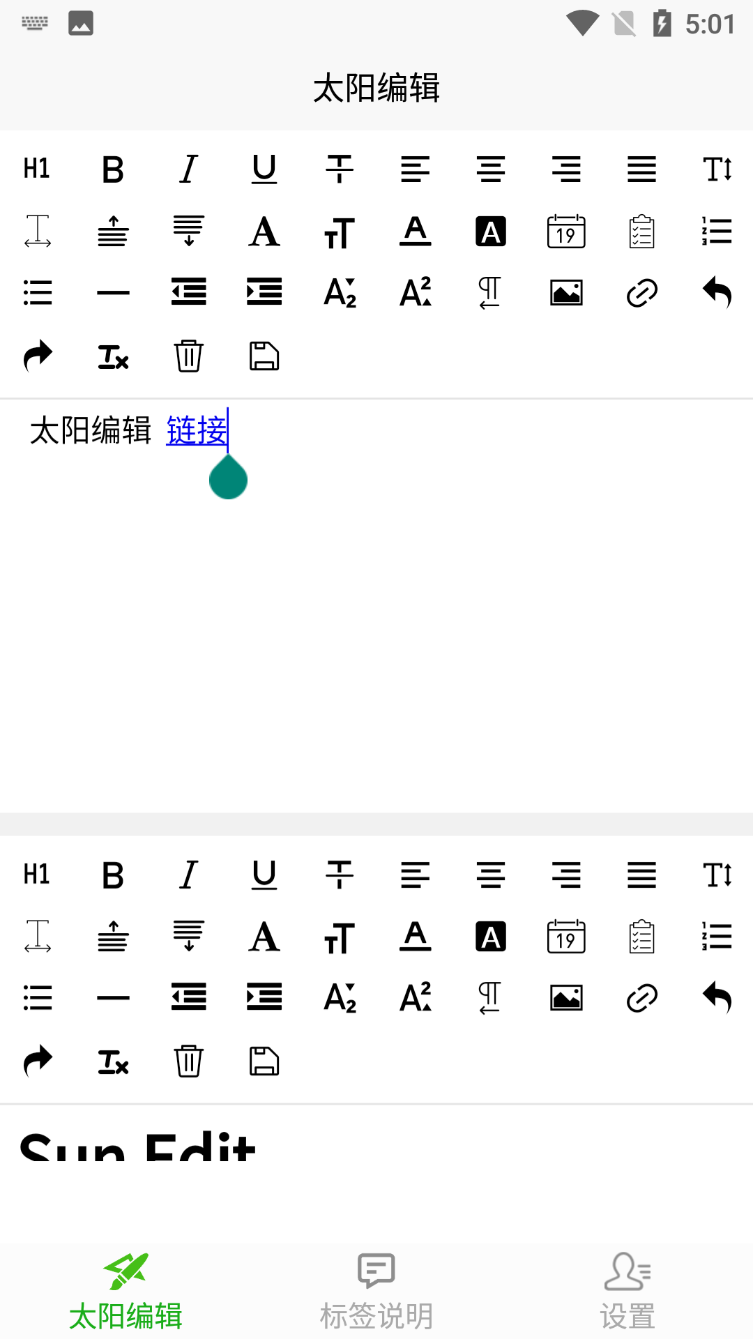 太阳iu v33.1116