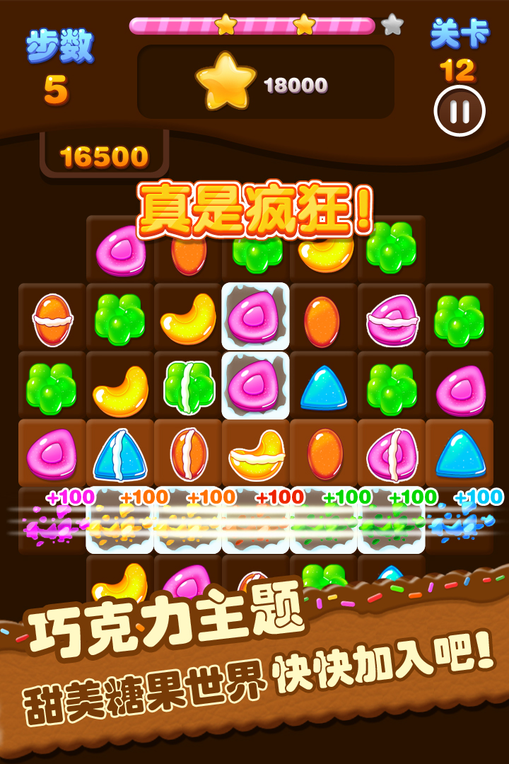 糖果连线圣诞节 v1.0.1
