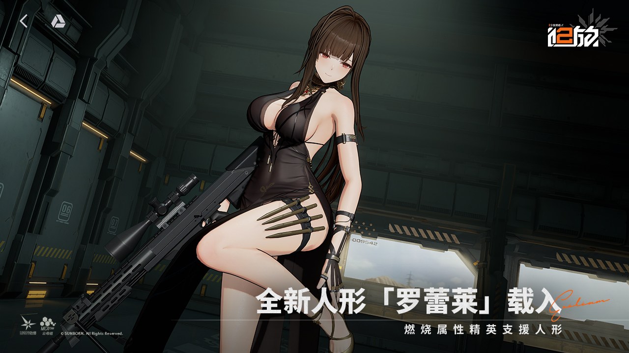 少女前线2追放截图