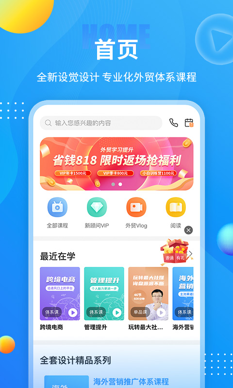 外贸培训最厉害三个机构 v4.2.7