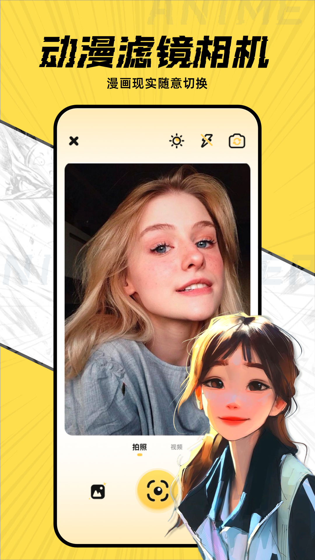 jk漫画下载头像是粉头cp2app v1.2