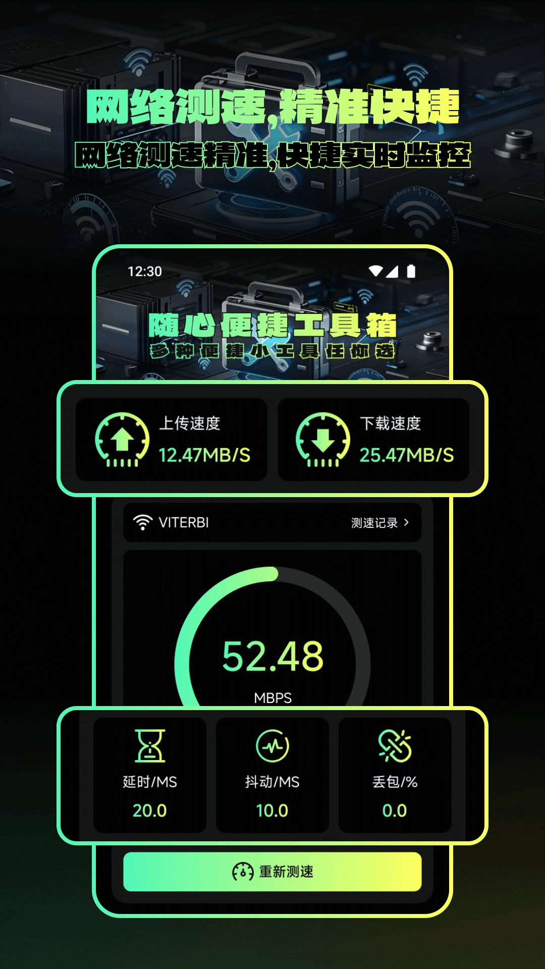 自瞄瞄准器