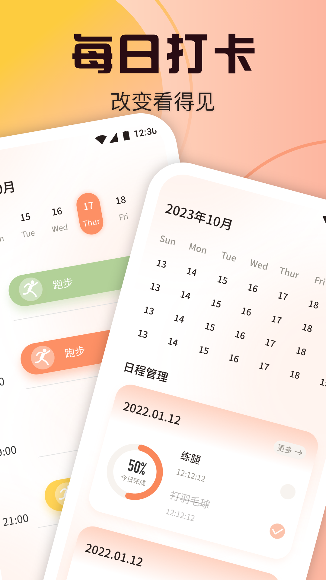 日日行不怕千万里出自哪首古诗 v1.3