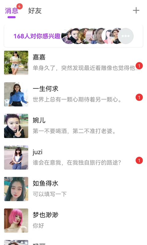 如果遇见对的人就请拉着她的手 v1.0.8.7
