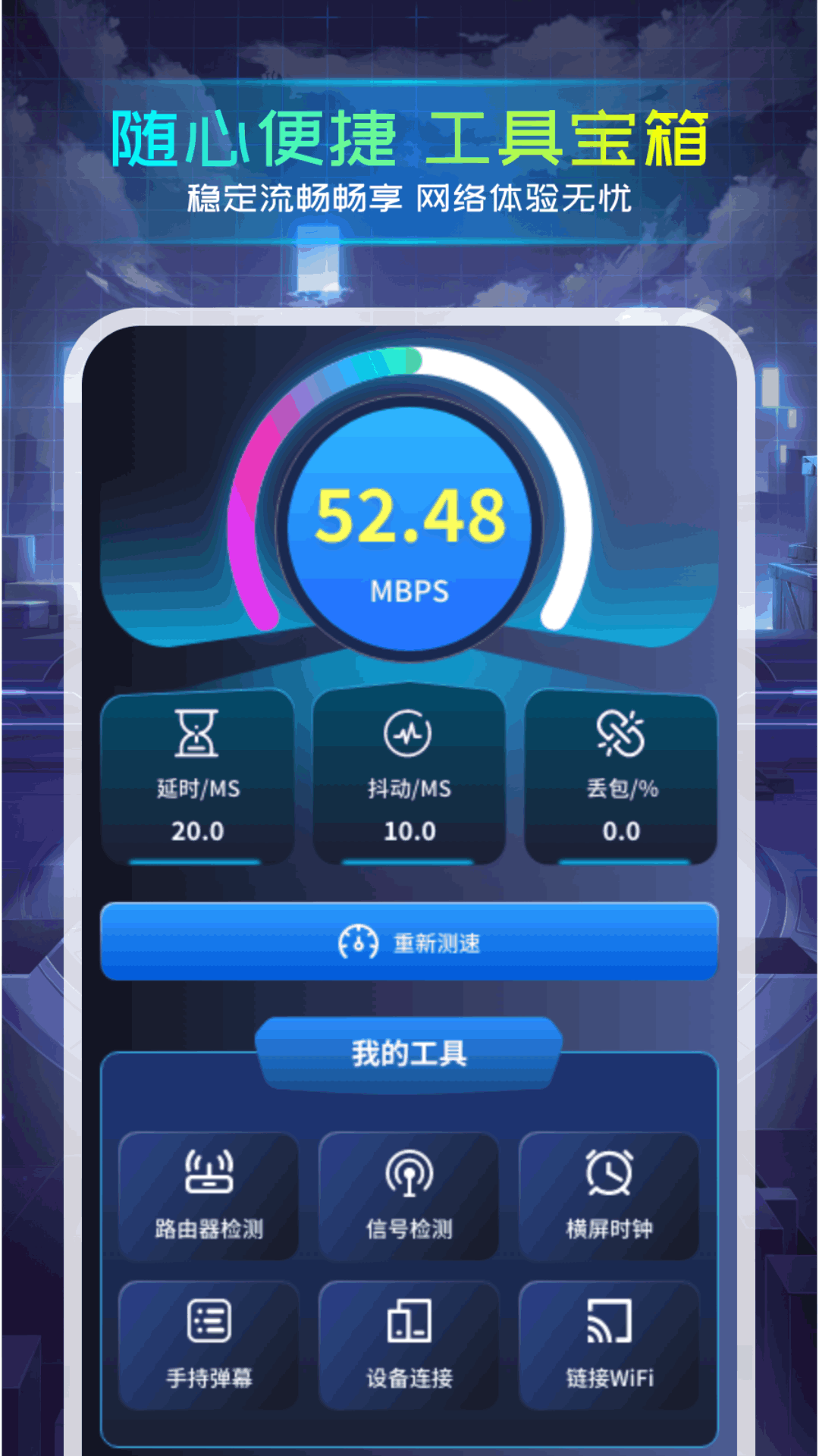 准心瞄准助手截图