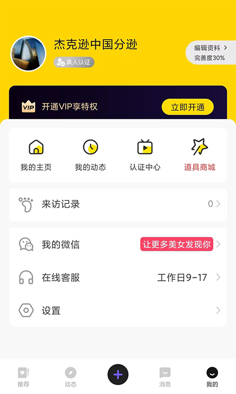 爱情海之约