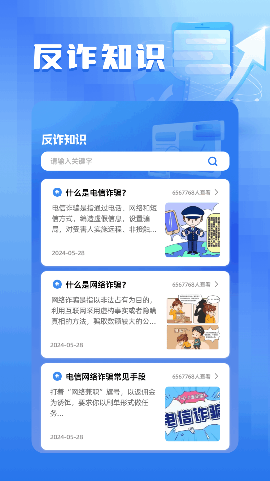 甲壳虫助手app v1.1