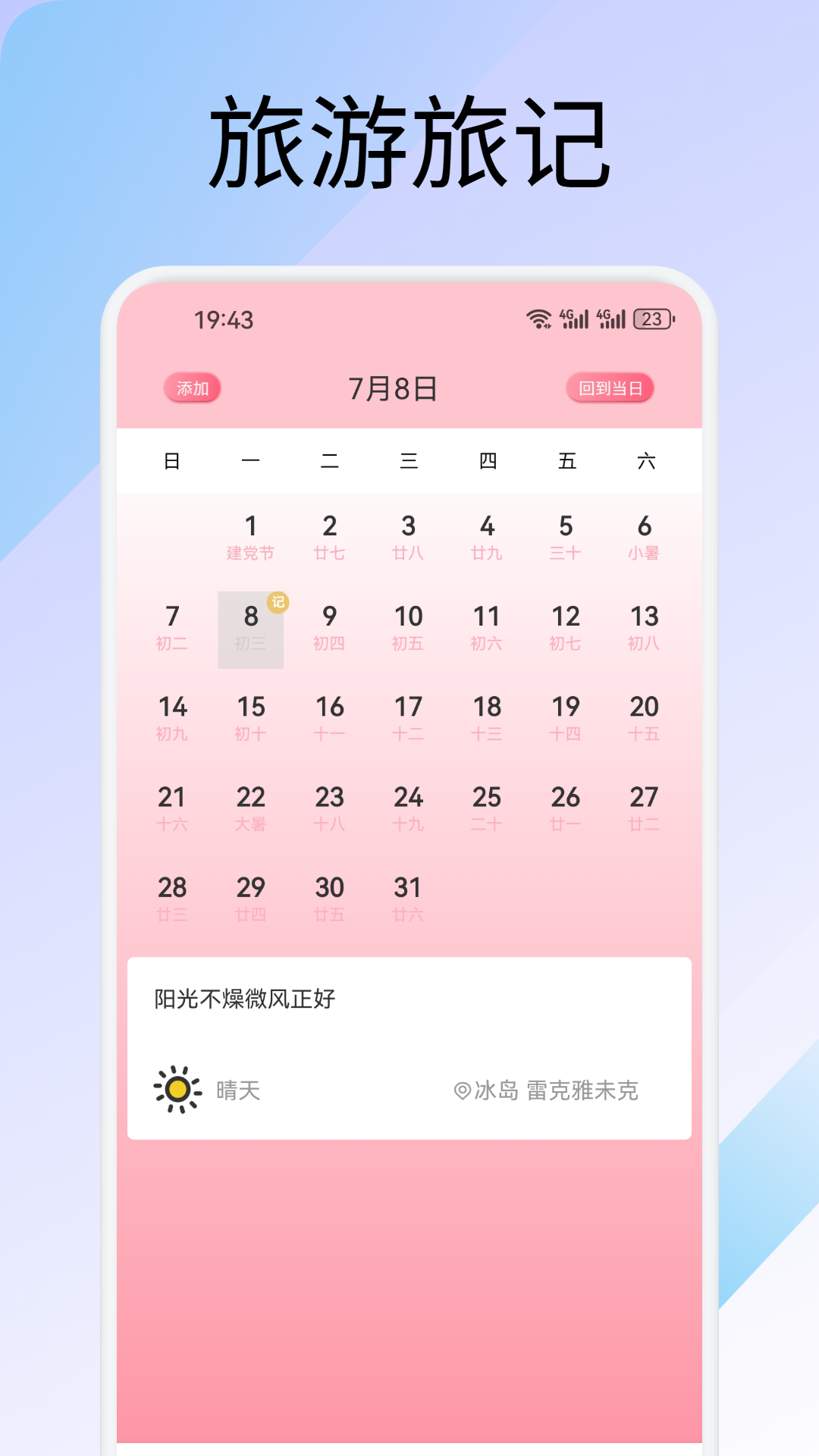 萤火虫