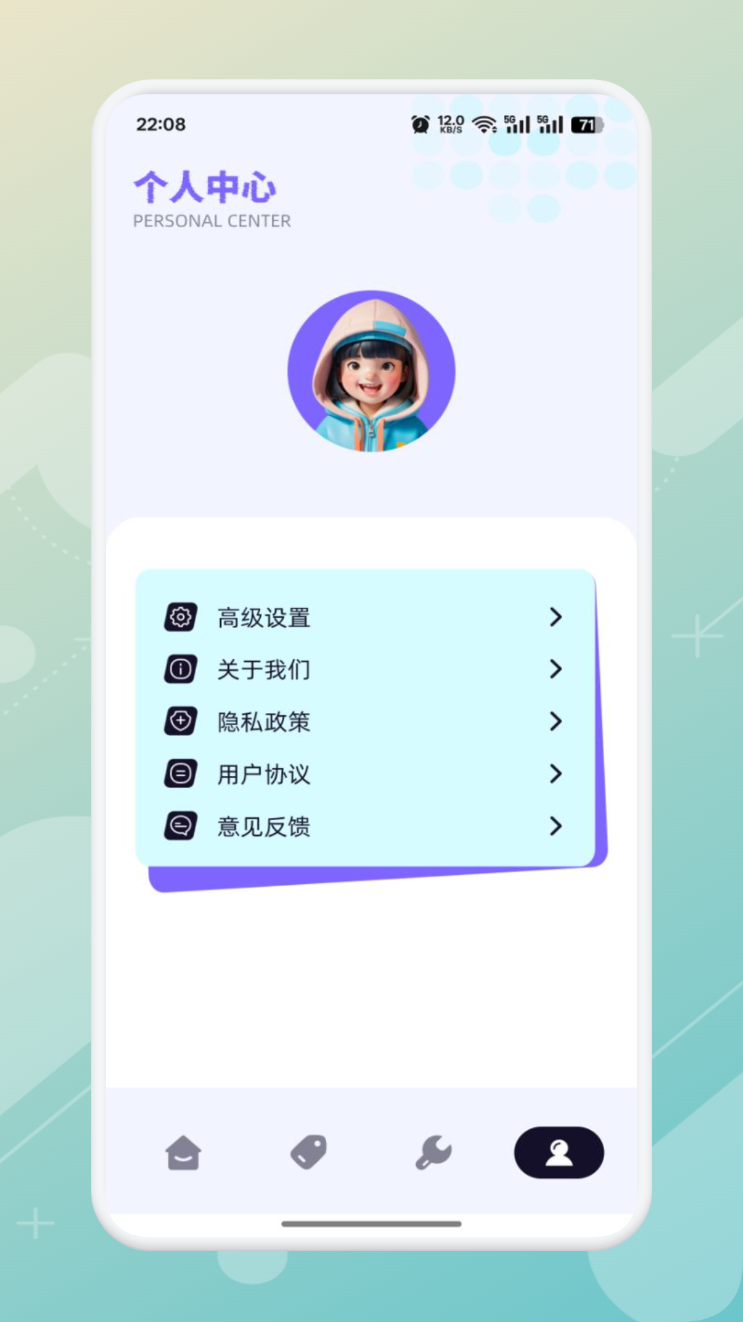 欢乐打螺丝截图