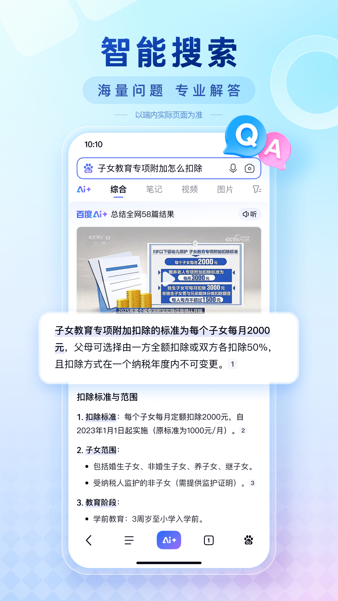 百度翻译 v15.25.0.11