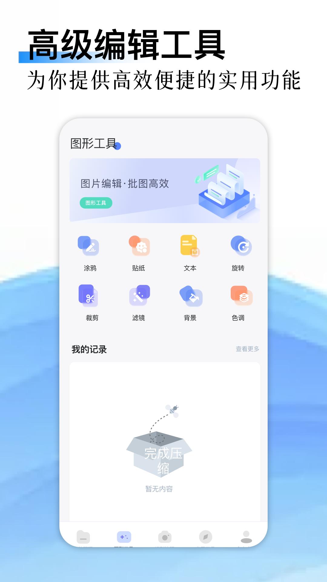 混合盘app下载 v1.15