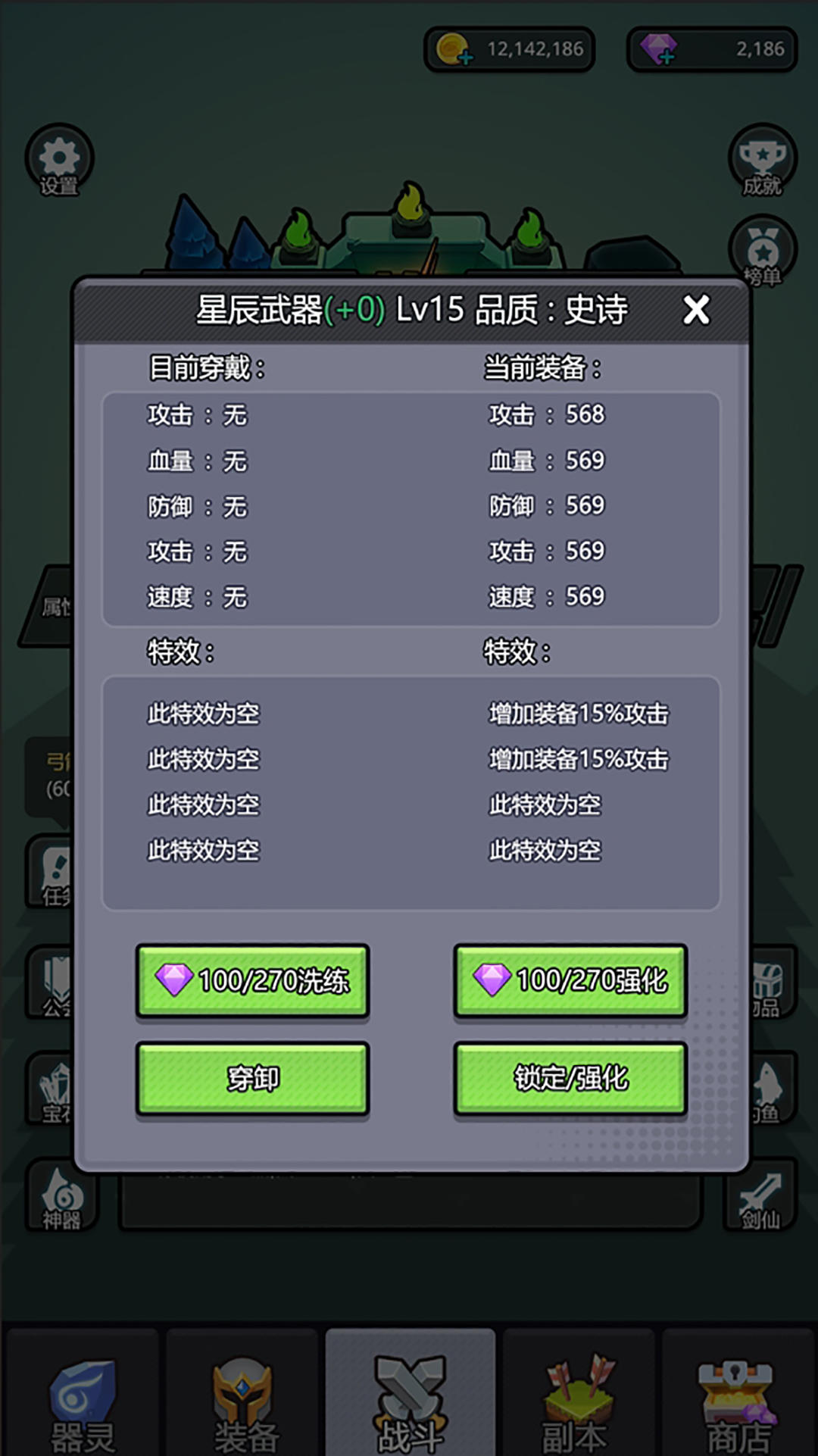 小妖挂机