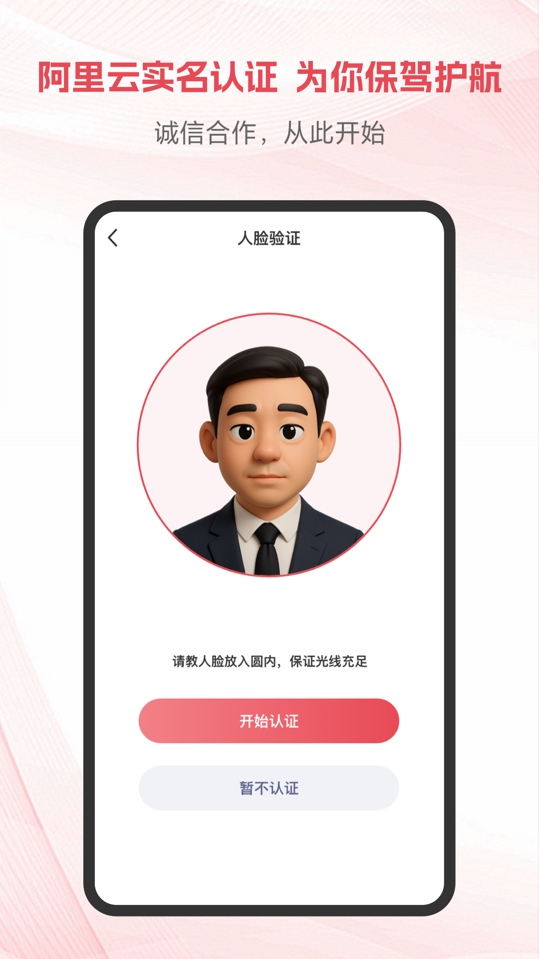 项目帮帮app官方下载入口 v1.1.1
