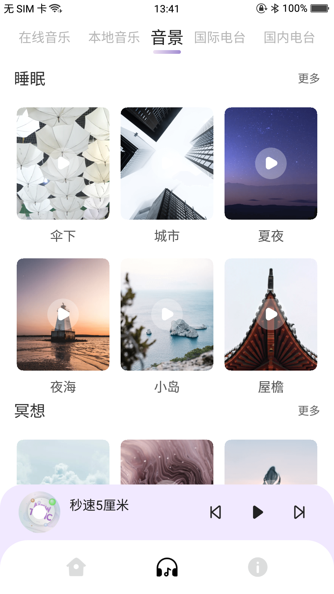 C Voice