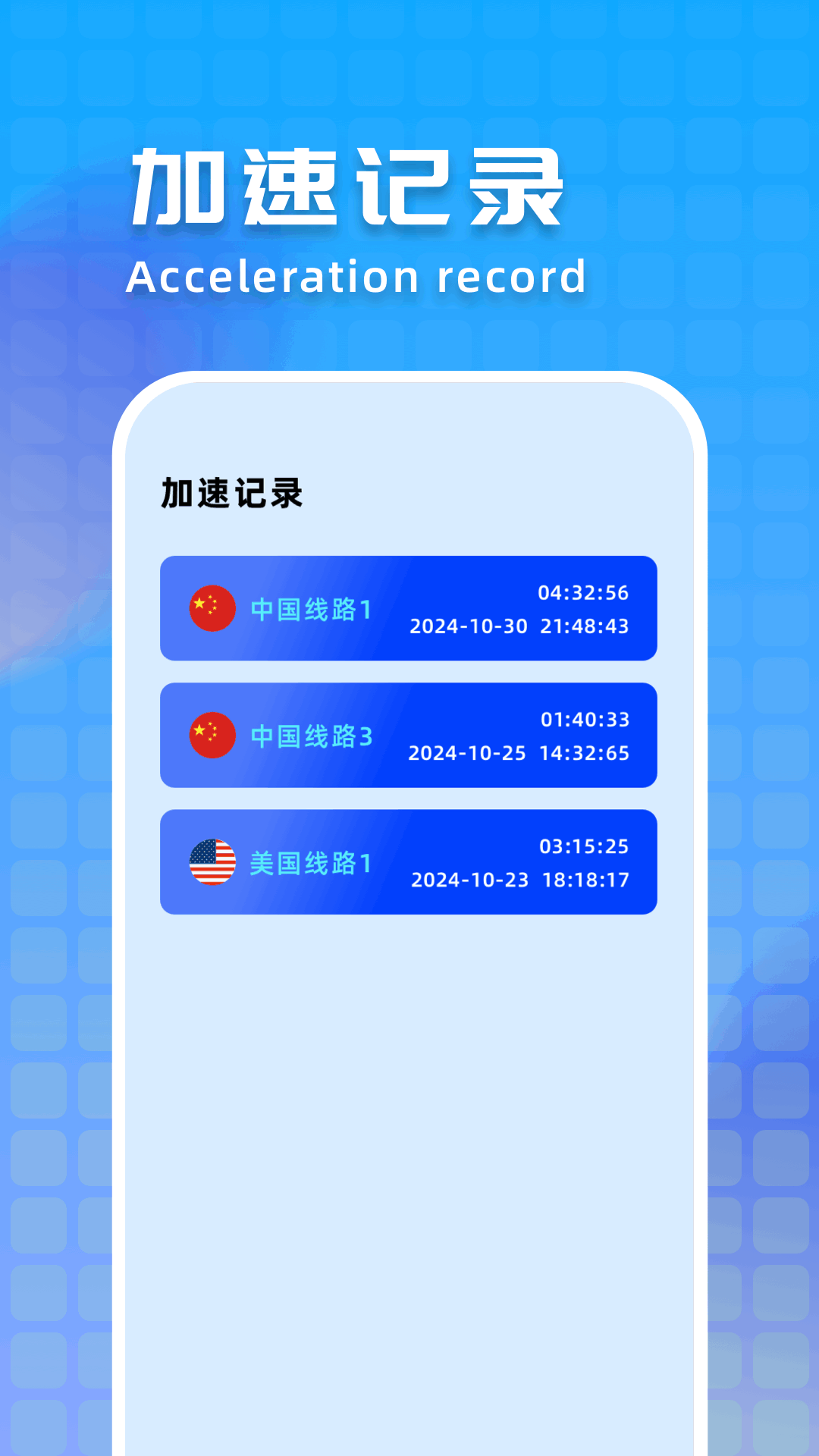 蚂蚁加速器截图