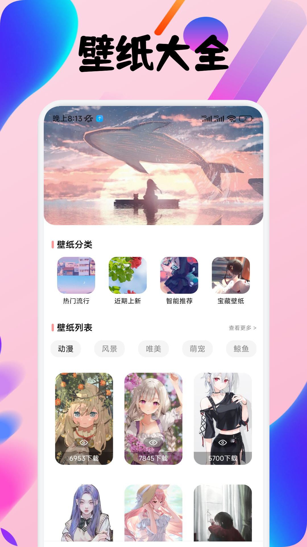 ArtWork截图