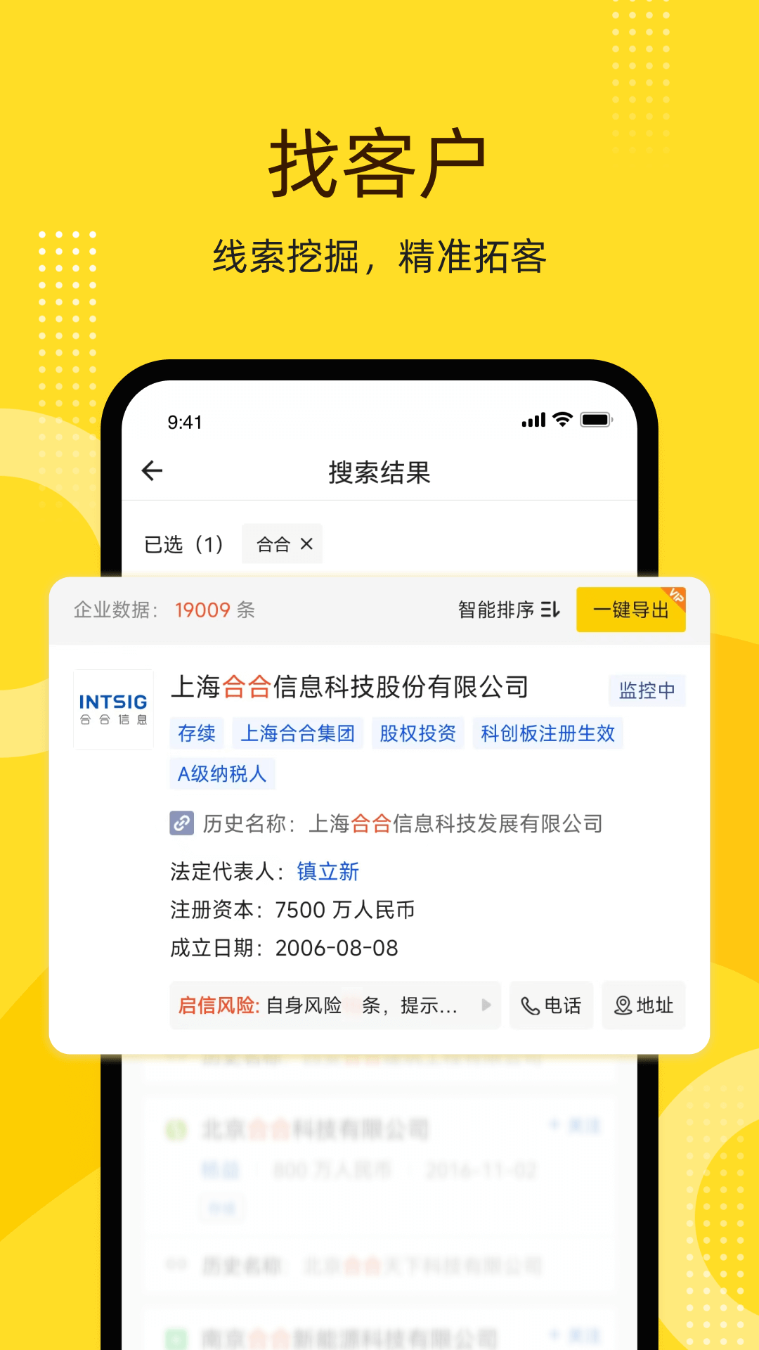 启信宝会员 v9.45.10