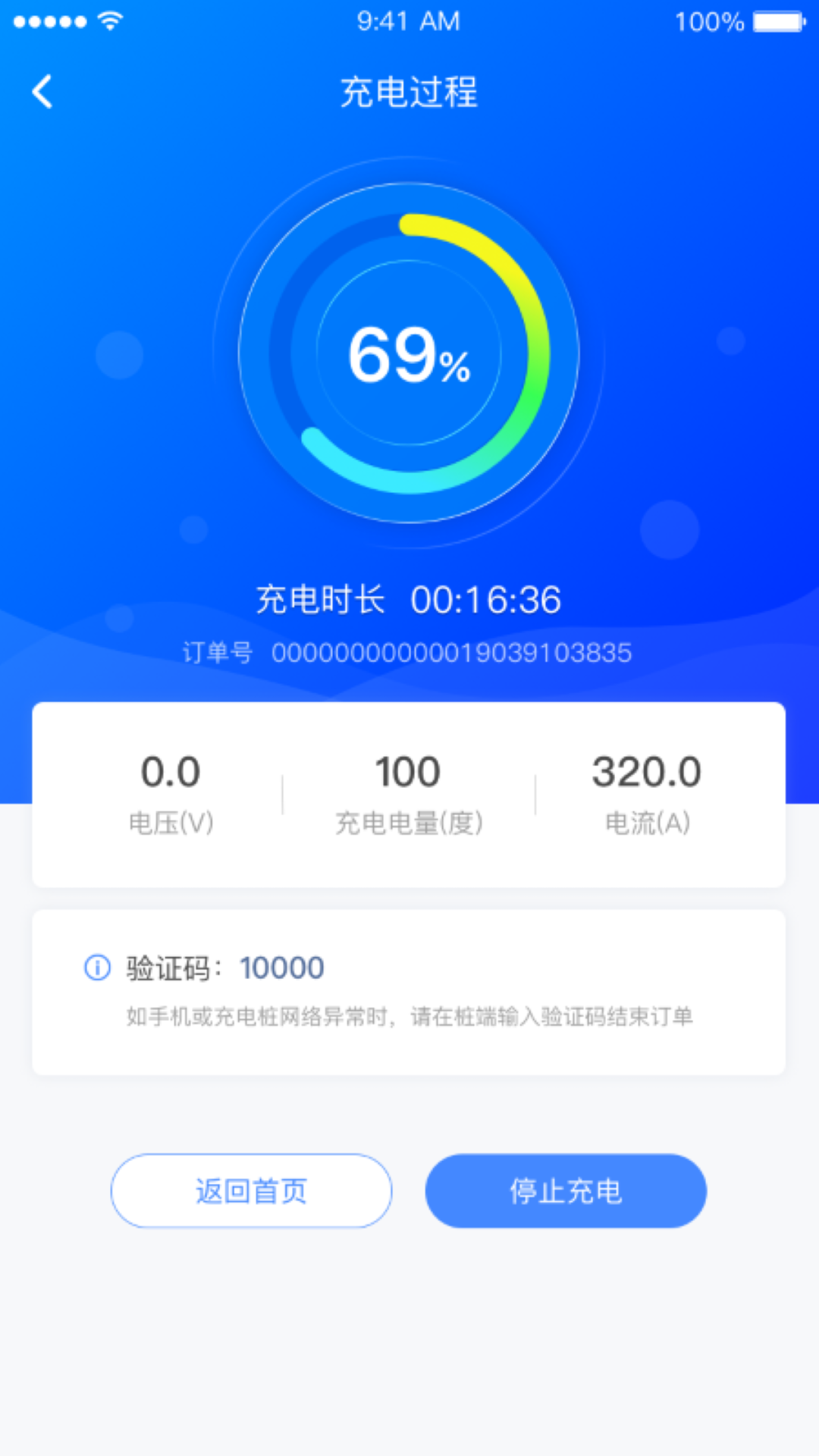 充电圈app下载安装 v4.2.16
