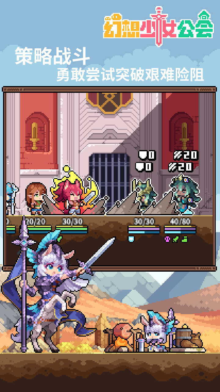 幻想少女公会全角色解锁版最新更新内容 v0.0.3