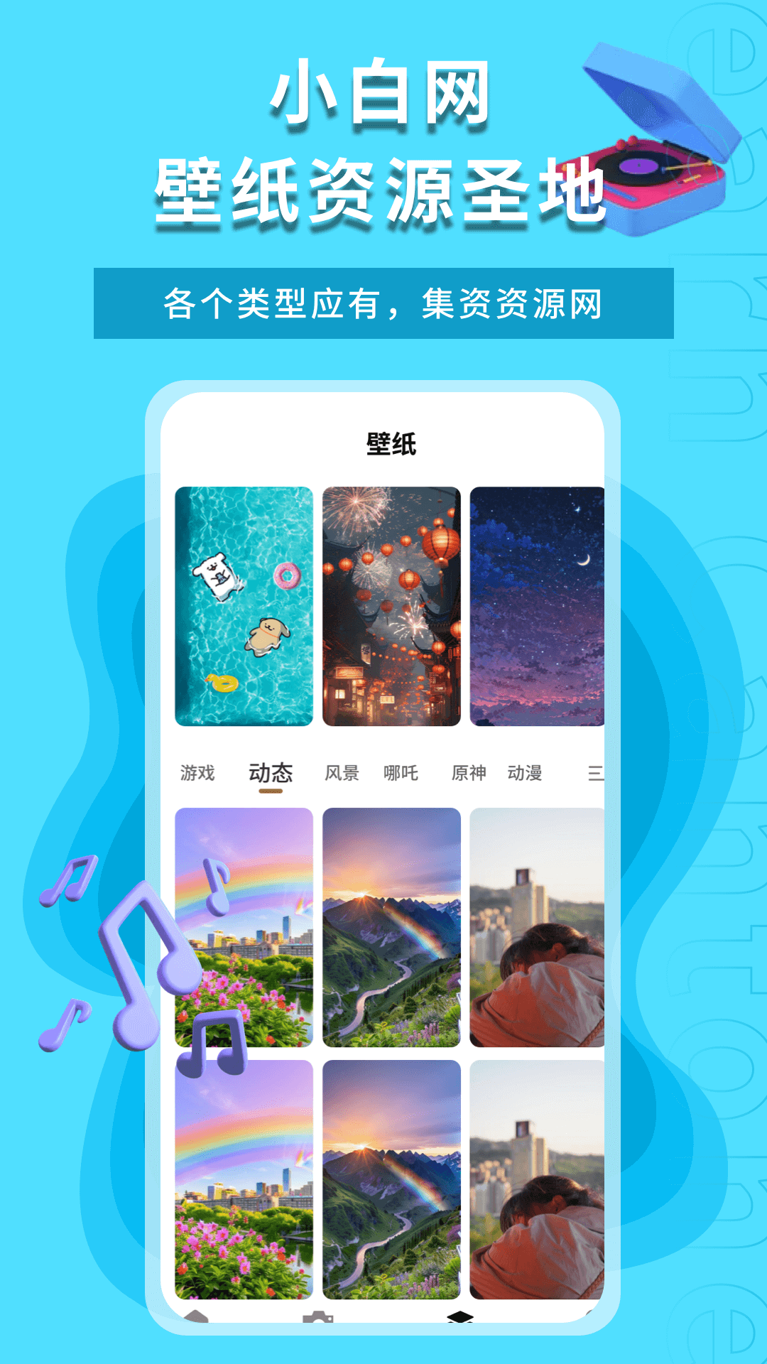 小白网