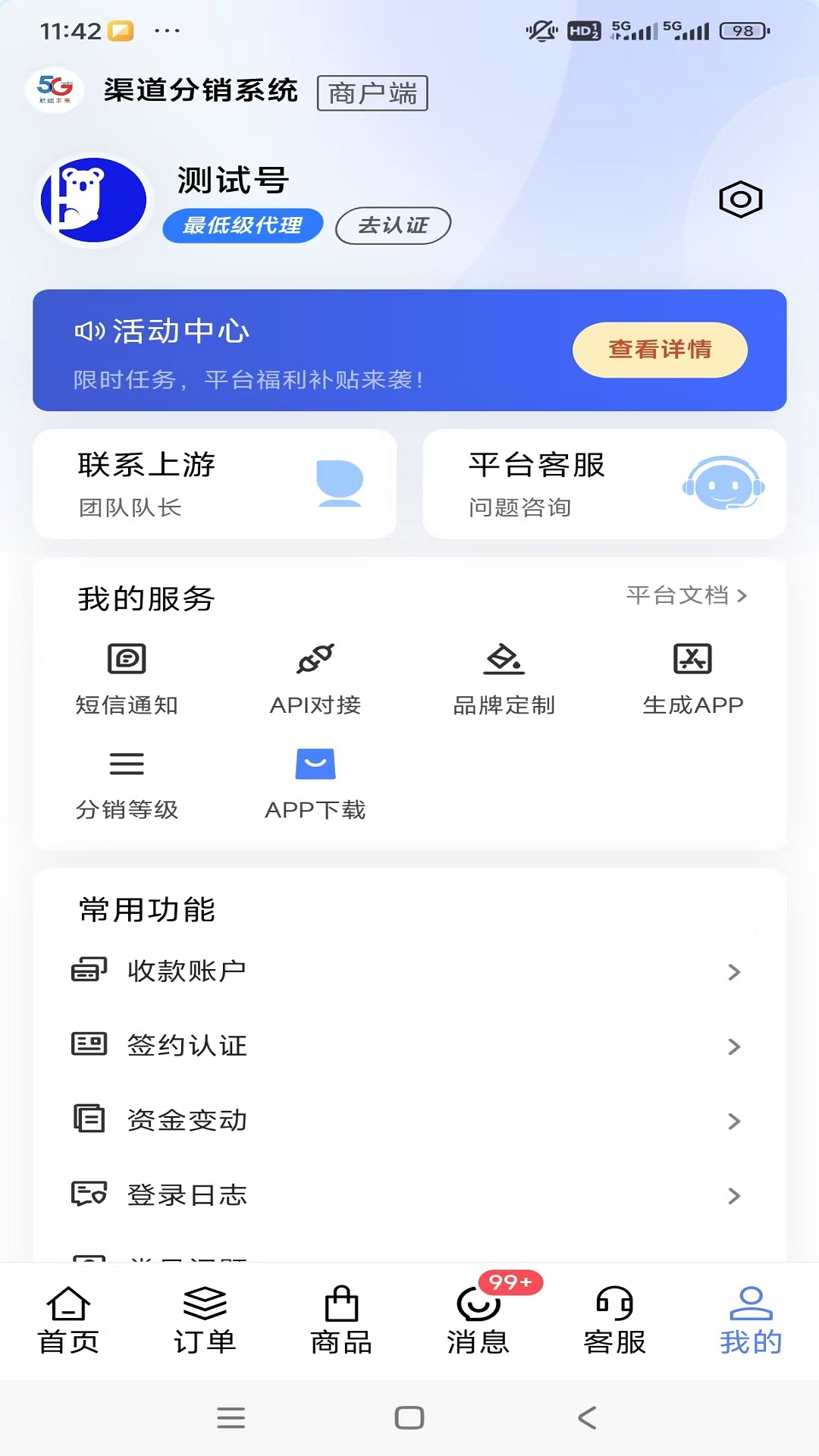卡推推号卡