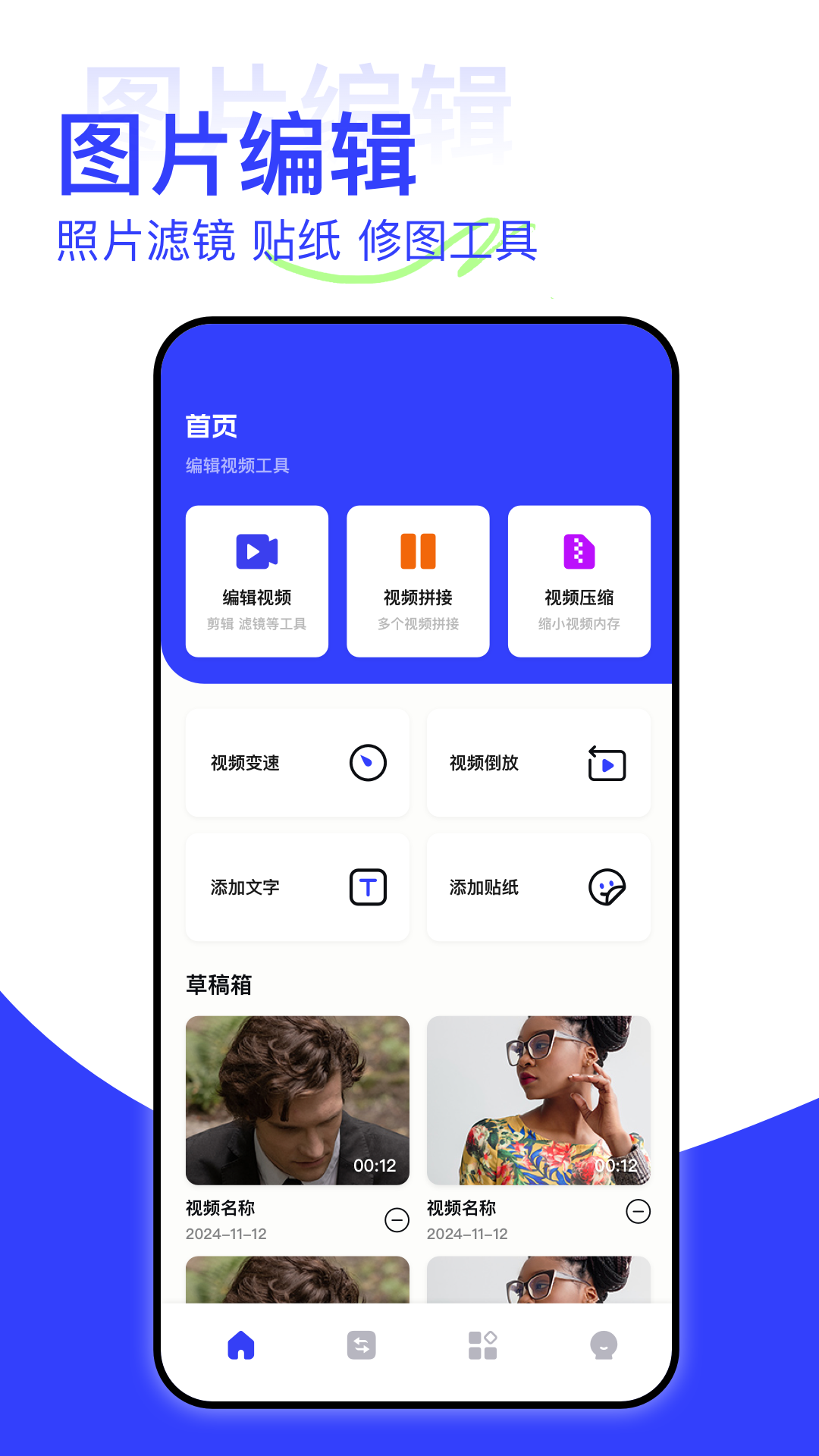 刷圈兔软件下载 v1.11