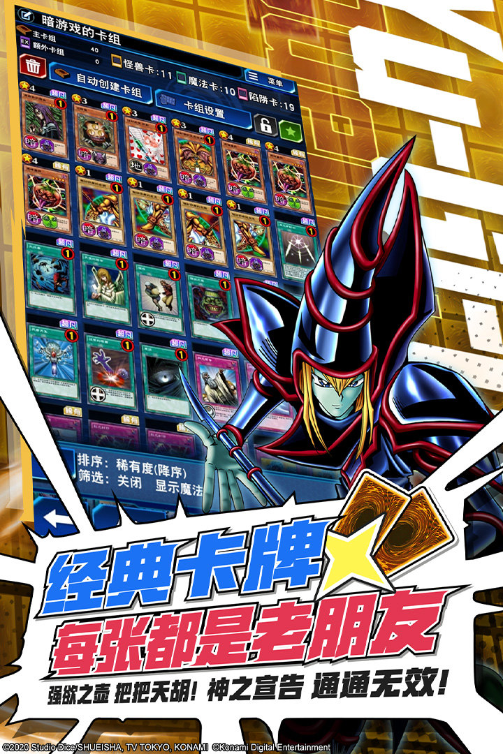 游戏王:决斗链接截图