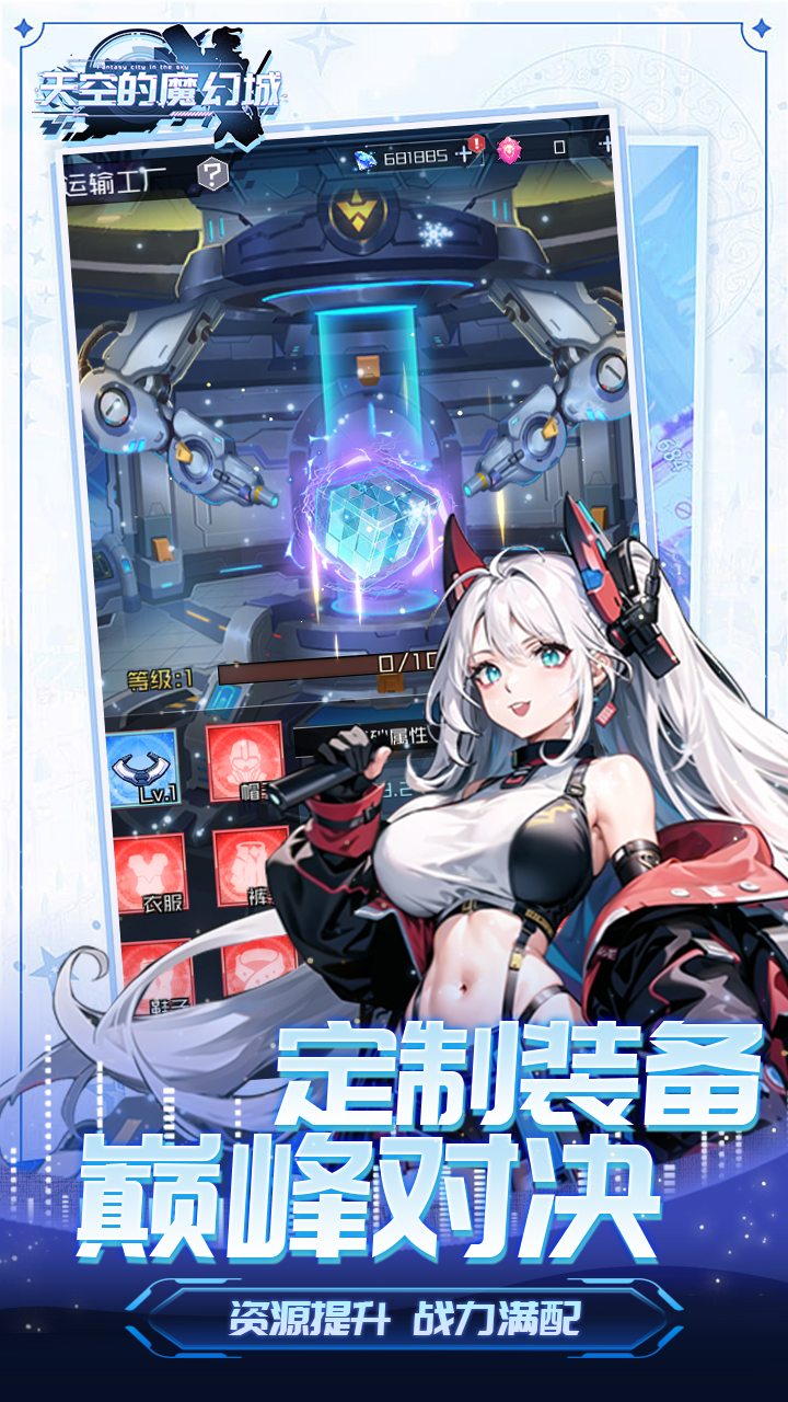 天空的魔幻城 v1.0