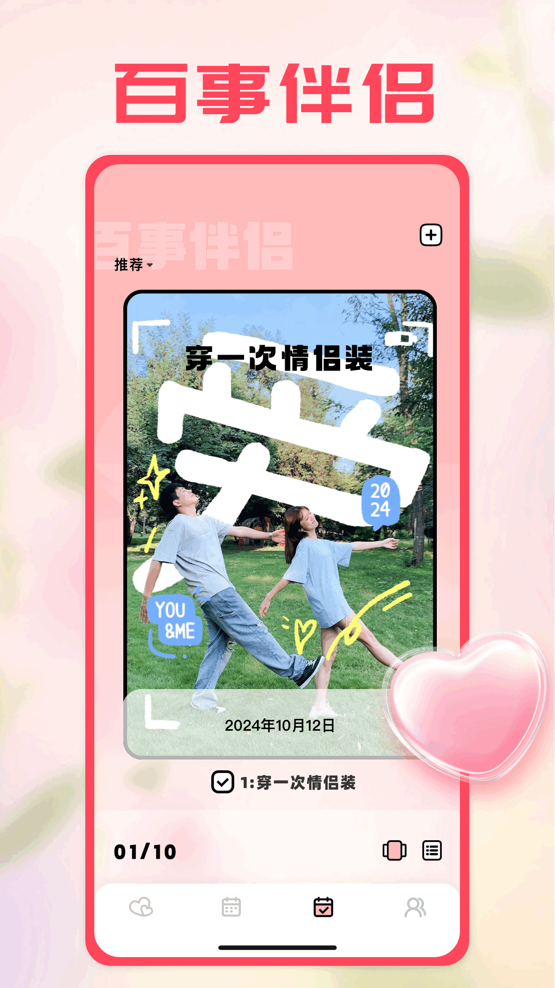 couple game