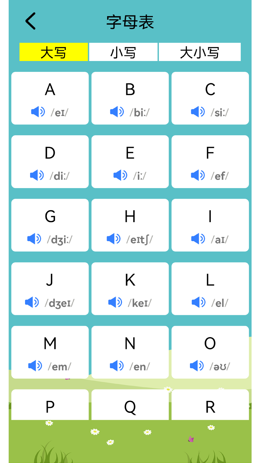 英语音标学习助手截图