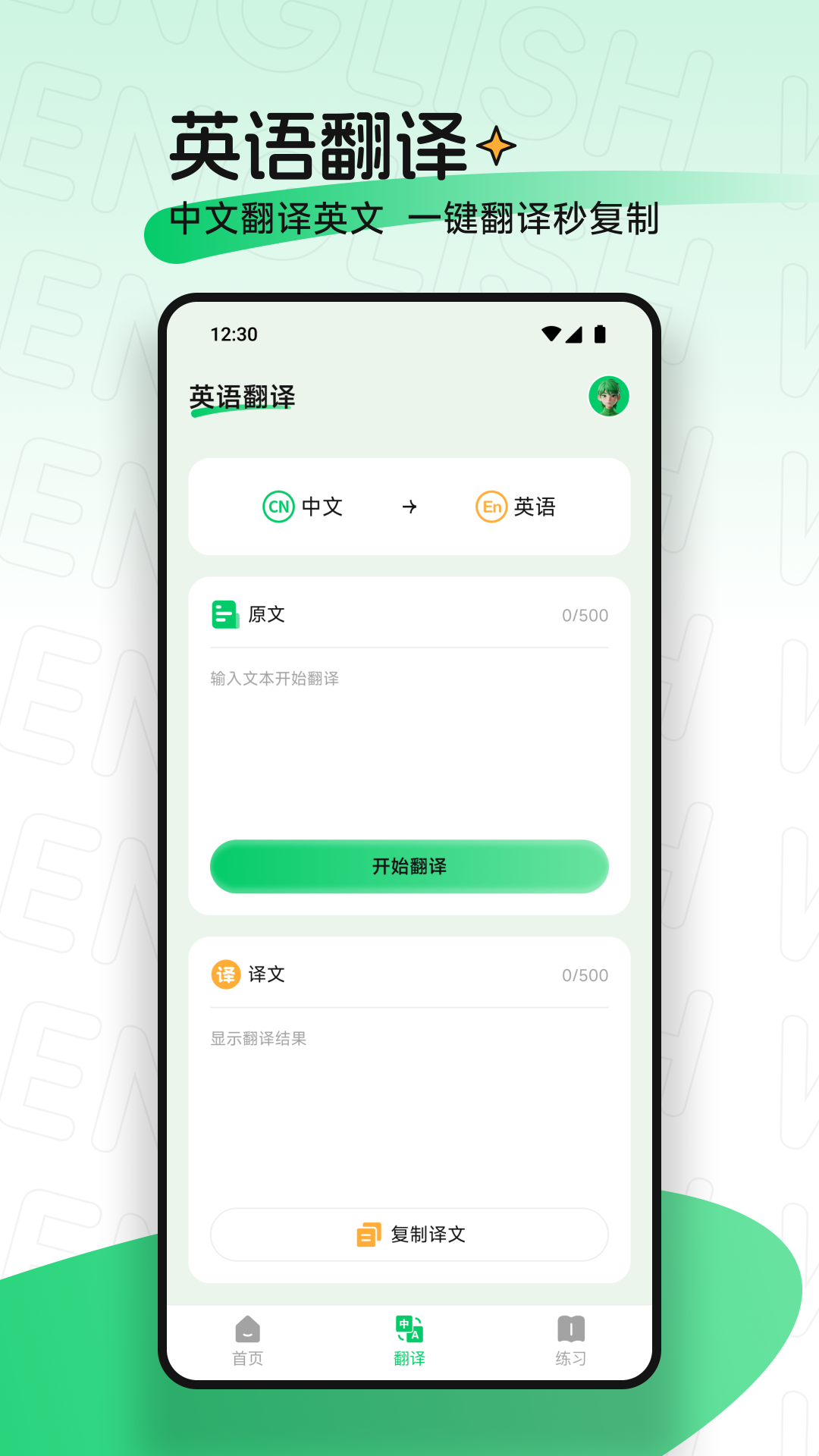 ucoo口语