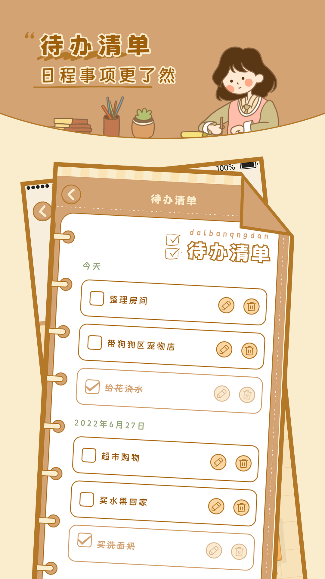 自学 自律 v1.5