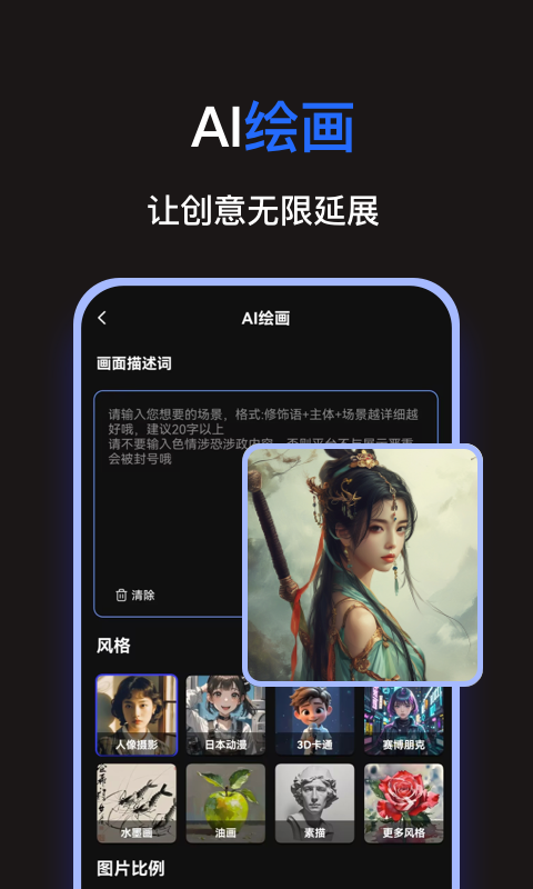一键生成视频软件免费版 v1.0.4