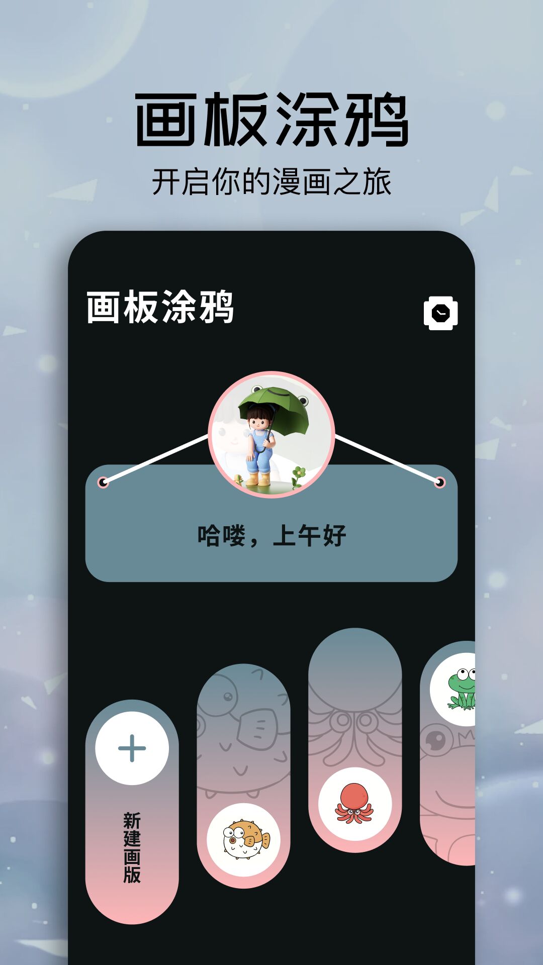快色拉 v1.3