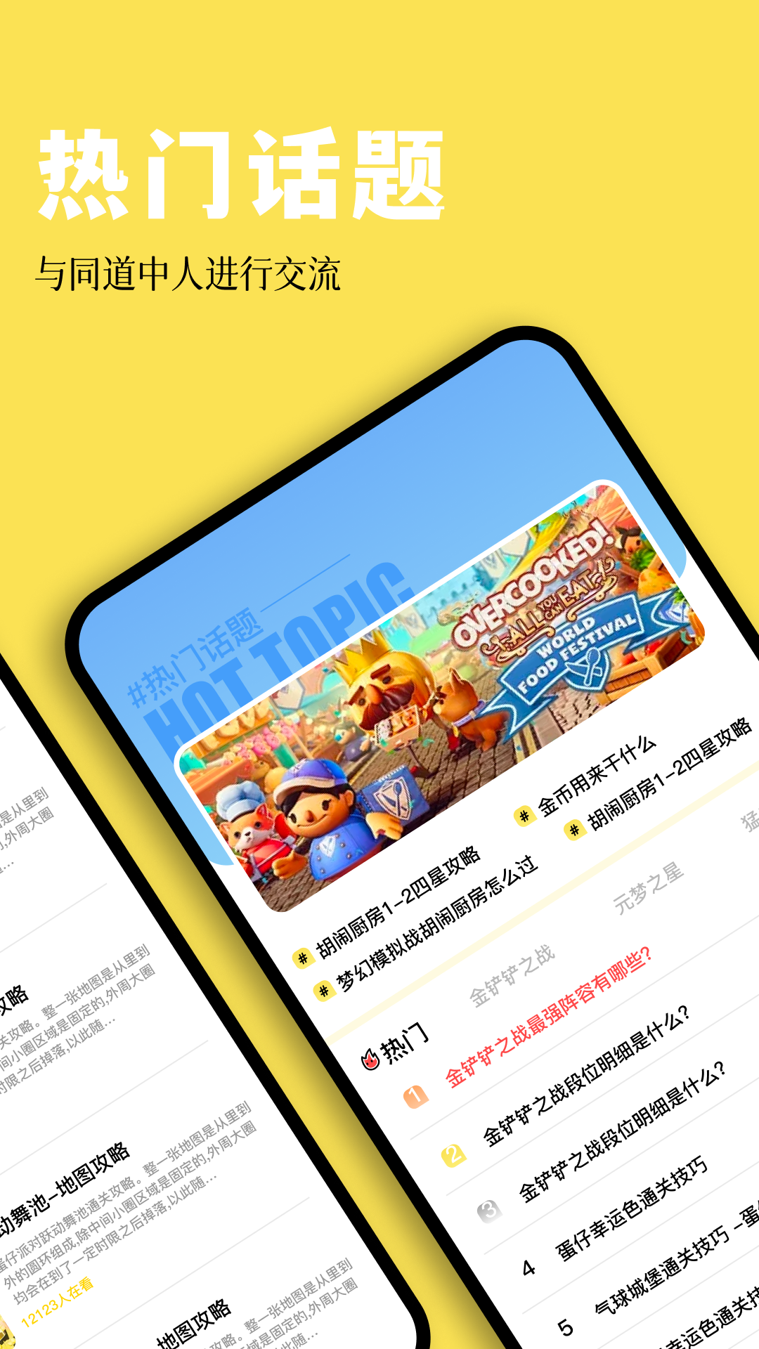 快吧游戏盒截图