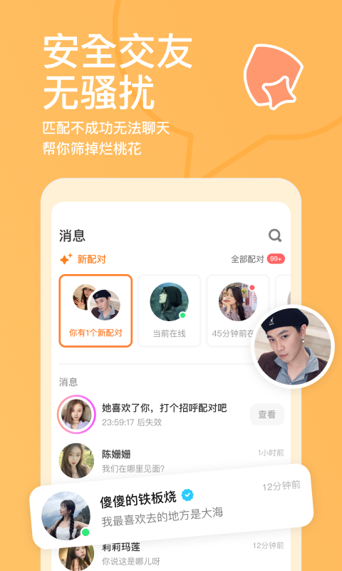 探探鼠 v6.8.7.1