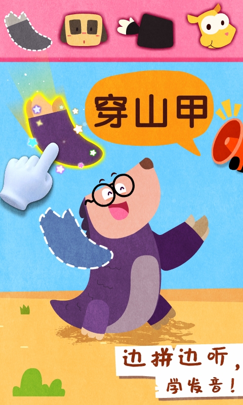 宝宝动物世界 v9.88.00.00