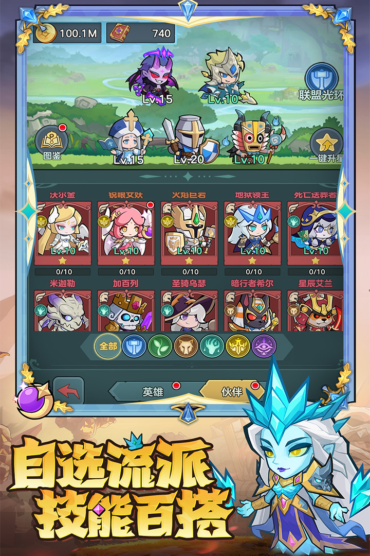 骑士与大龙截图