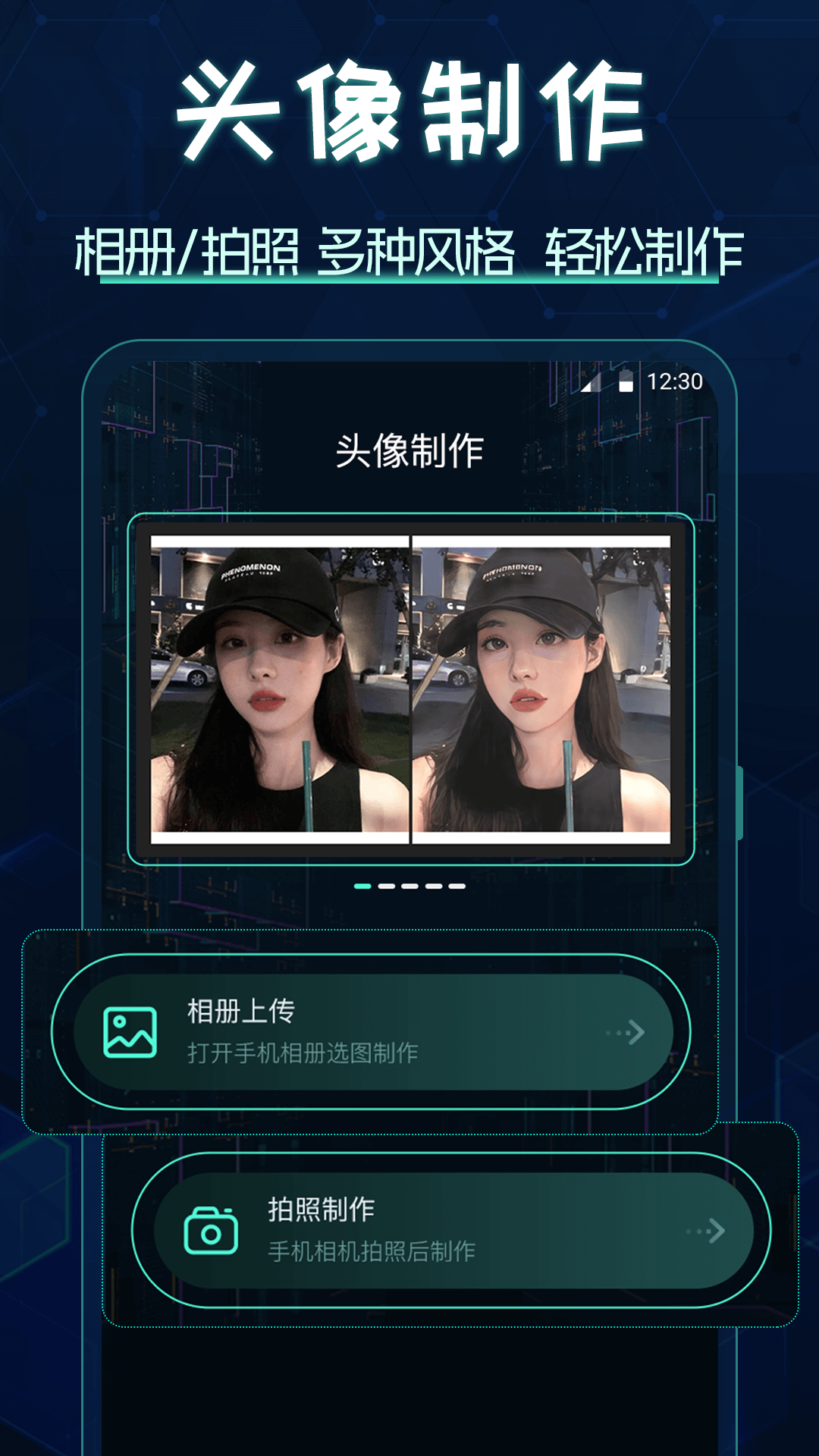 图标更换
